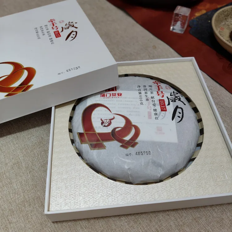 2017 年 牵手号岁月 400 克普洱生茶饼