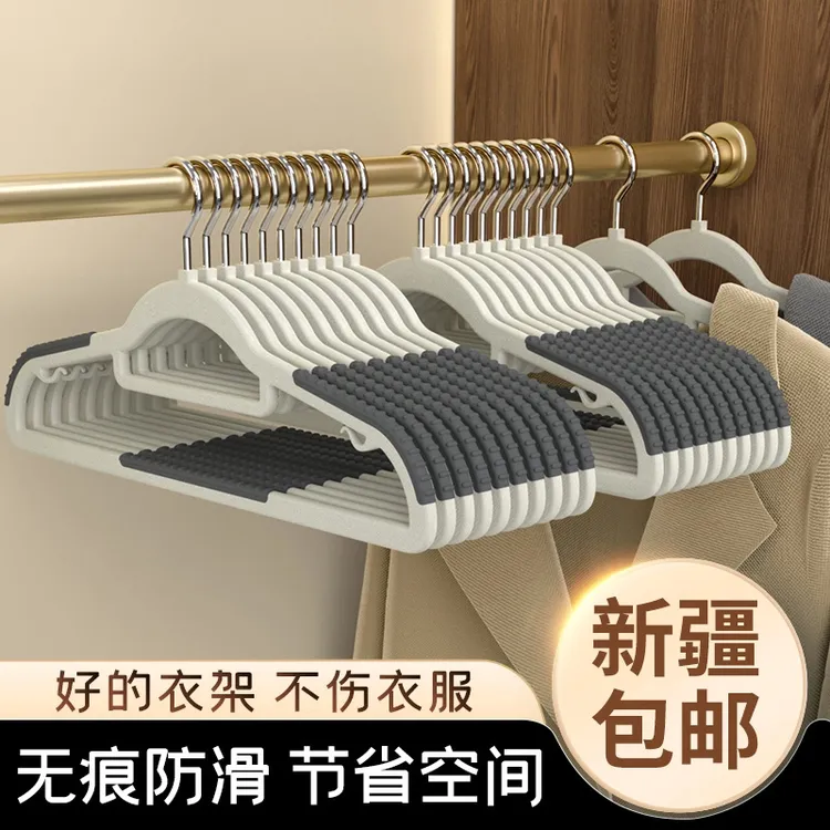 【新疆包邮】衣架衣架无痕防滑家用挂衣防肩角家居晾衣衣撑衣服架