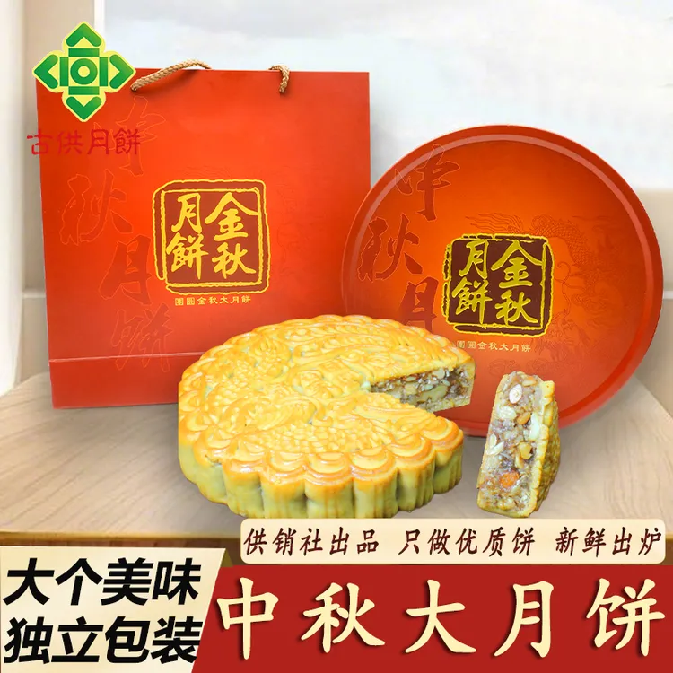 广宁古供铁盒装加料五仁大月饼广式手工传统大月饼咸甜伍仁送礼装