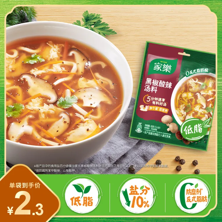 【直播特惠】家乐酸辣汤营养早餐方便速食汤料包每袋3人份JT商品图