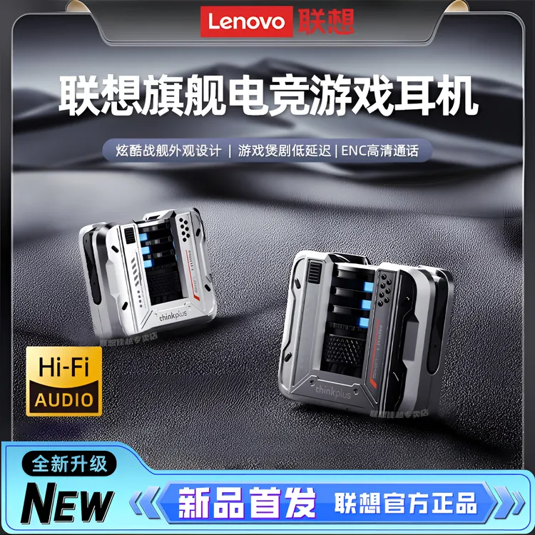 联想LP49蓝牙耳机原装游戏音乐双模式通话降噪超长续航高音质