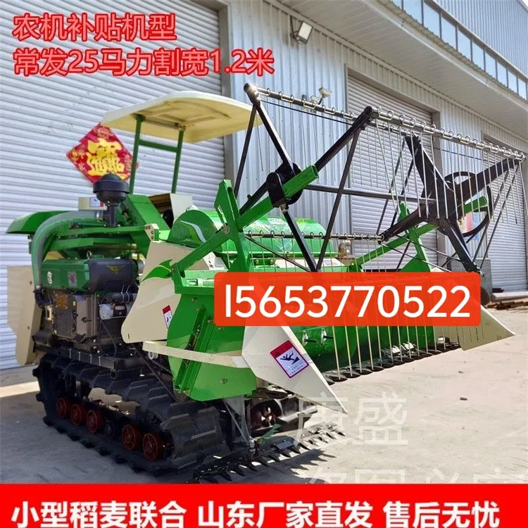 新款25马力联合收割机水稻小麦黄豆种子新型收获机