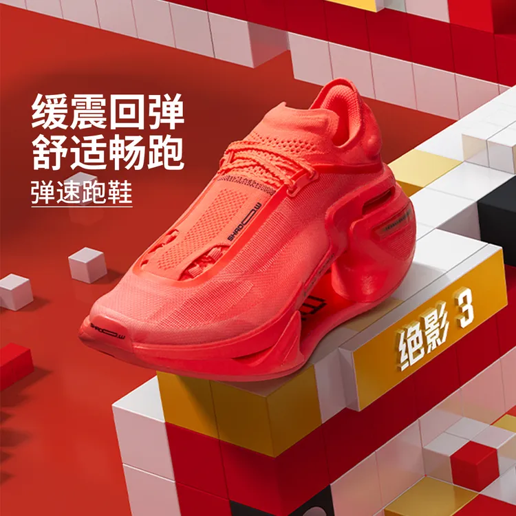 李宁绝影3弹速跑鞋蛇年限定运动鞋情侣25新年新款专业训练跑步鞋