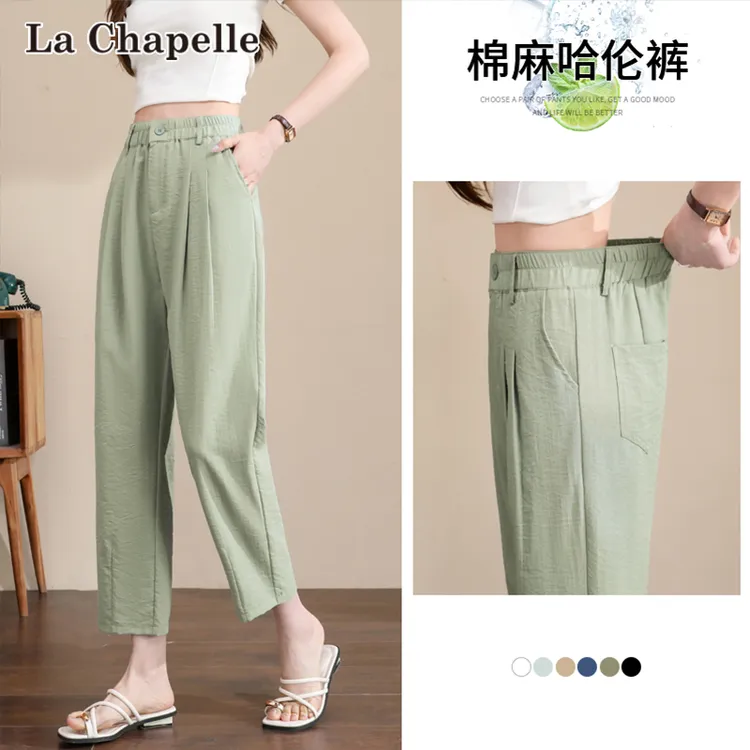 拉夏贝尔亚麻九分休闲裤女2025夏季新款冰丝高腰宽松显瘦哈伦裤子
