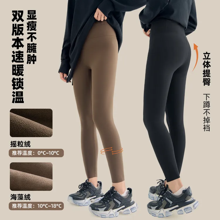 【芭比裤3.0】高弹提臀加绒瑜伽打底裤女士保暖裤6559DM