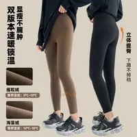 【芭比裤3.0】高弹提臀加绒瑜伽打底裤女士保暖裤6559DM