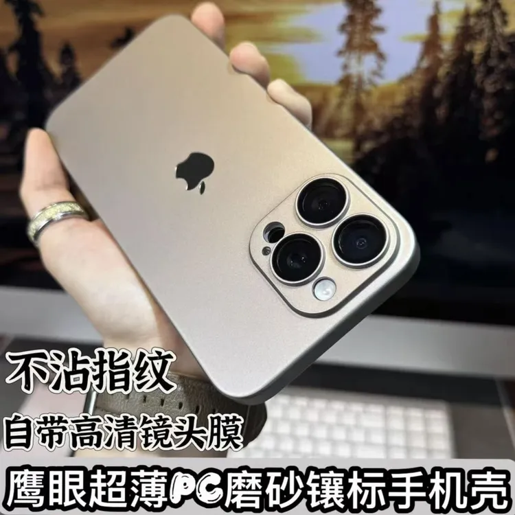 鹰眼超薄pc硬壳适用于iPhone16Promax手机壳苹果15/14/17镜头全包