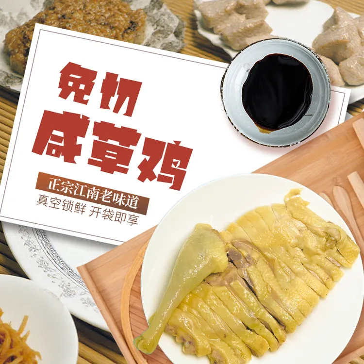 【小阿弟】糟大仙 上海免切盐水鸡咸鸡脆皮咸草鸡358g醉鸡香糟鸡即食熟食