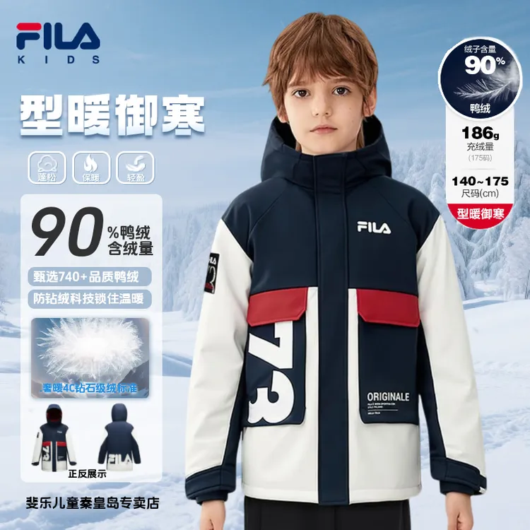 FILA斐乐儿童【年终大促】冬季中大童极寒中长款羽绒服冬装氛围感