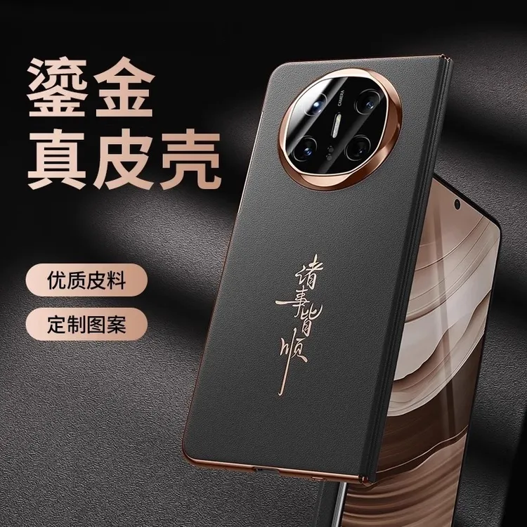 华为matex6手机壳折叠屏新款真皮中轴磁吸外壳matex5商务皮套适用