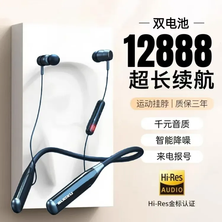入耳式超大电池续航听歌通话200时挂脖运无线动蓝牙耳机高清音质