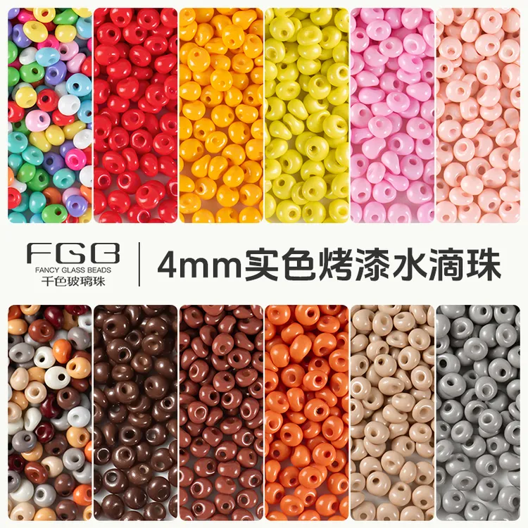 FGB千色玻璃米珠4mm实色烤漆水滴珠diy饰品配件串珠手链散珠混珠