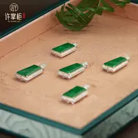 许掌柜｜18K金翡翠方牌吊坠天然缅甸翡翠A货单个多样性随机发货