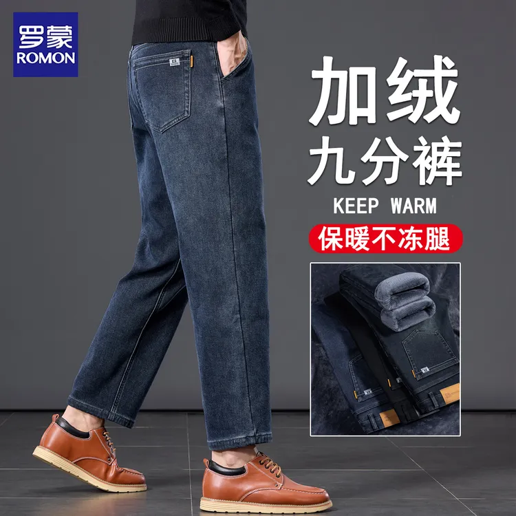 罗蒙冬季加绒九分牛仔裤男士宽松直筒加厚保暖怀旧蓝小个子9分裤