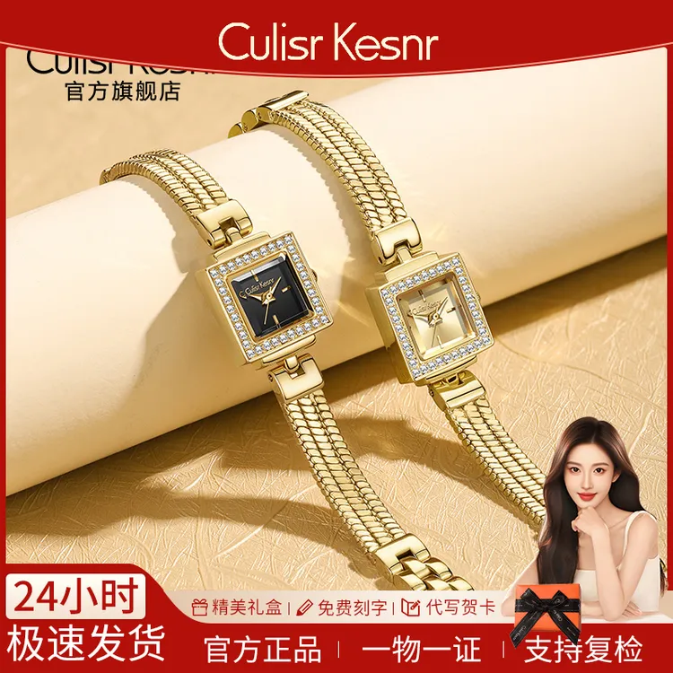 Culisr Kesnr小金屋手表女款女士网红爆款2025新款轻奢送老婆腕表