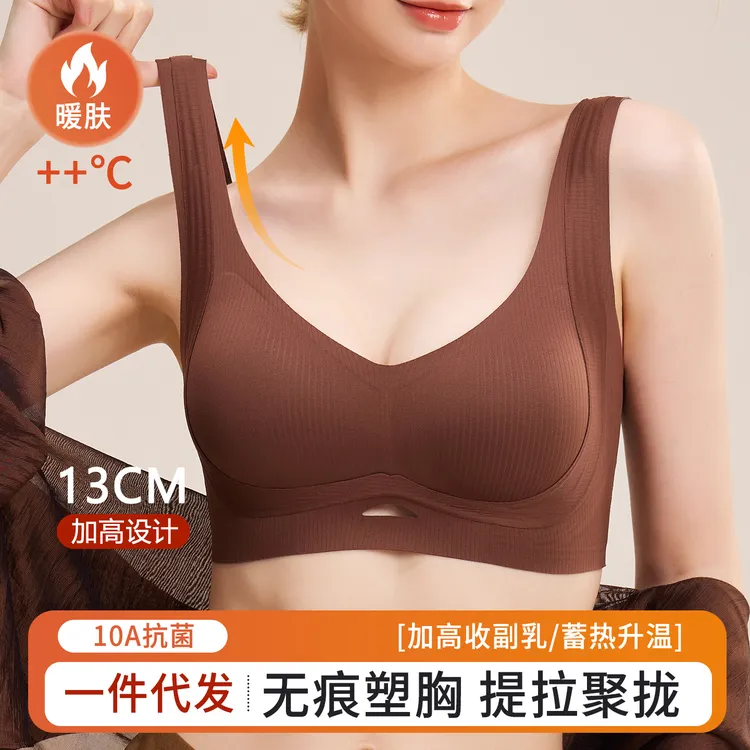 秋冬保暖美背内衣大胸显小提拉防下垂收副乳无痕蓄热保暖聚拢文胸