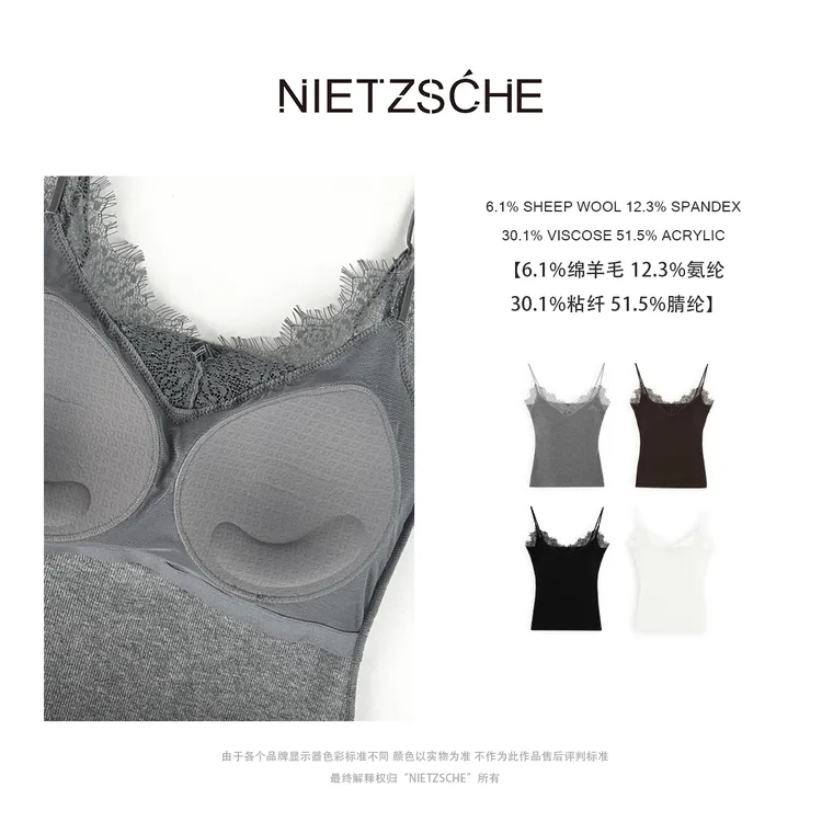 尼采 官方直营｜磨毛蕾丝小吊带｜ 自带胸垫百搭背心25582