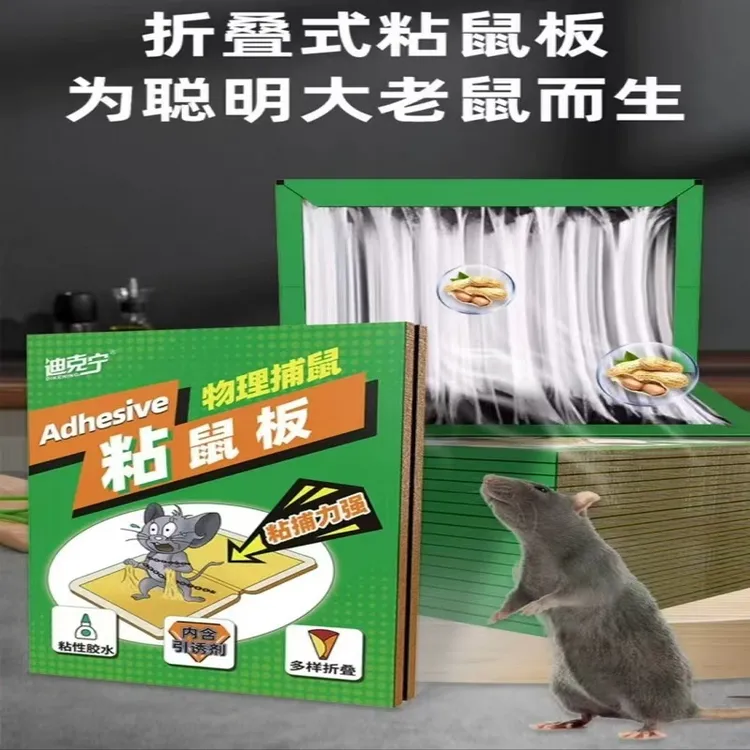 强效粘鼠板全窝端厨房强力室内粘鼠板抓灭除老鼠超强诱饵型粘鼠贴