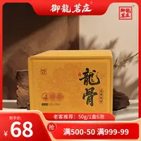 【龍骨•岩骨花香肉桂】2武夷山岩茶肉桂50g*1罐6泡-高端精选好茶