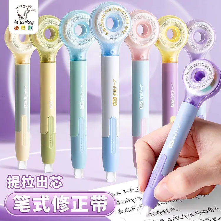 笔式修正带学生专用涂改带改正大容量静音提拉修正笔黑科技修正贴