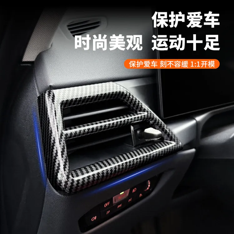 适用于25款宝马3系4系仪表台左右出风口改装碳纤纹内饰I3I4车内饰