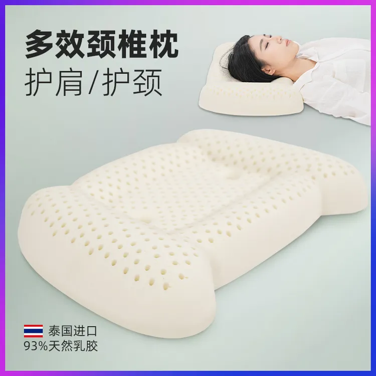 泰国乳胶枕颈椎枕头护颈枕加热枕睡觉专用助睡眠高低枕天然橡胶枕
