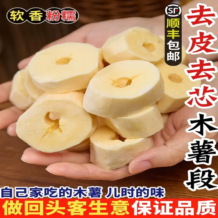 【顺丰冷链】糖水店同款新鲜去皮去芯黄心木薯适合糖水店专用软糯好