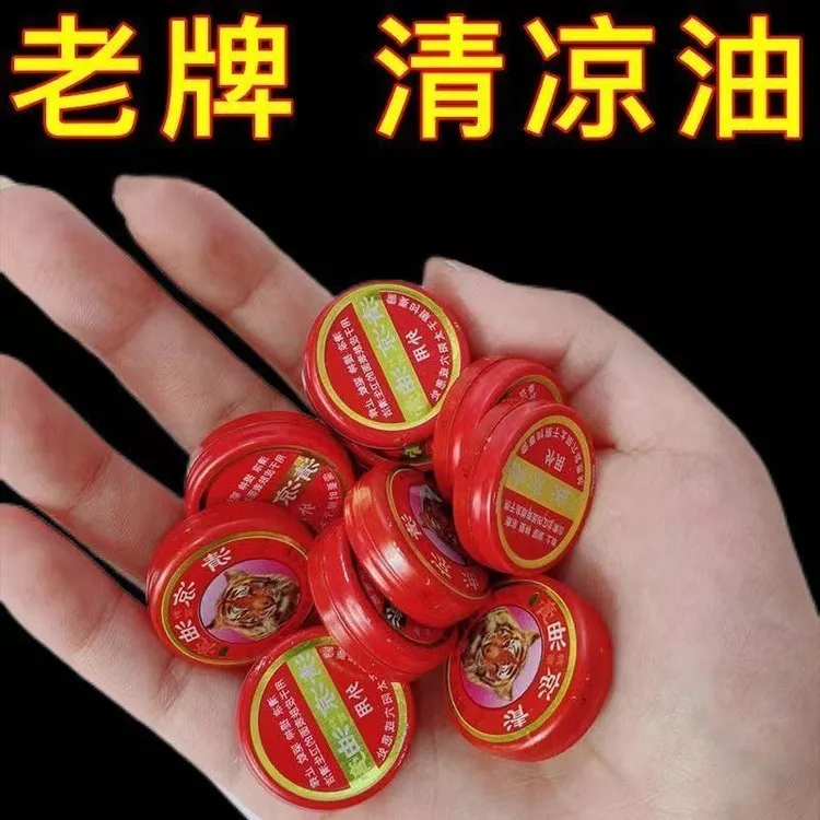 【10个装】虎头牌清凉油止痒防暑风油精开车防困万金油学生提神醒脑