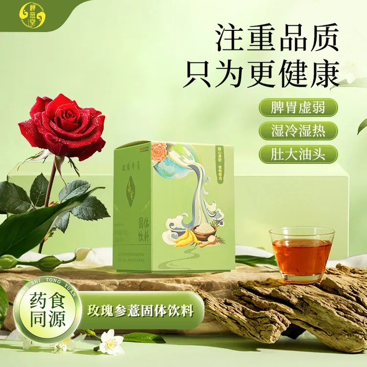 柳滋堂玫瑰薏仁茯苓养生茶便携茶包袋泡茶