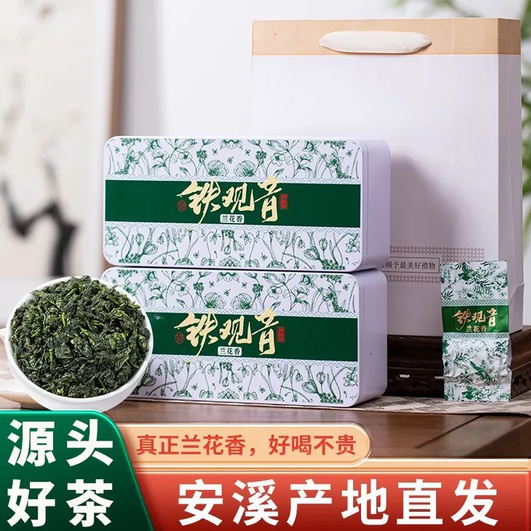 真馨支持试喝装铁观音清香型特级兰花香高山铁观音茶农直销
