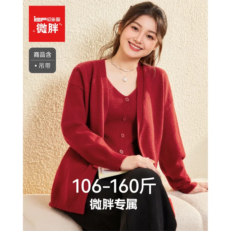 IEF/爱依服女装2025秋冬新款法式温柔毛织两件套上衣