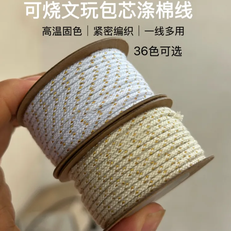 包芯棉线鎏金文玩线流苏串珠手绳耐磨可烧手搓编织吊牌绳手工线绳