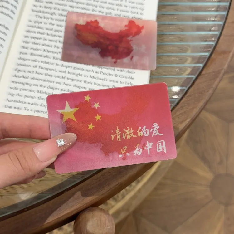 我辈青年愿祖国早日一统清澈的爱创意光栅卡片纪念收藏