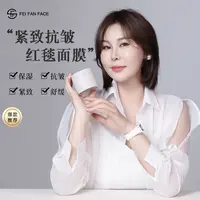 【红毯面膜】非凡颜星光紧致抗皱红毯油养面膜D