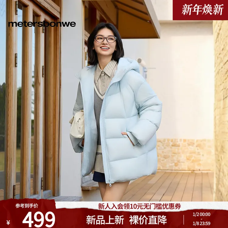 美特斯邦威2025冬季爆款90绒高级质感百搭中长款羽绒服女潮638580