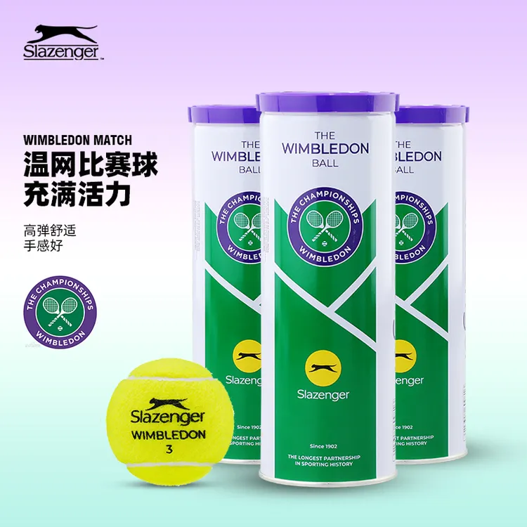Slazenger史莱辛格优质温网比赛用球单人练习初学者运动训练球3粒