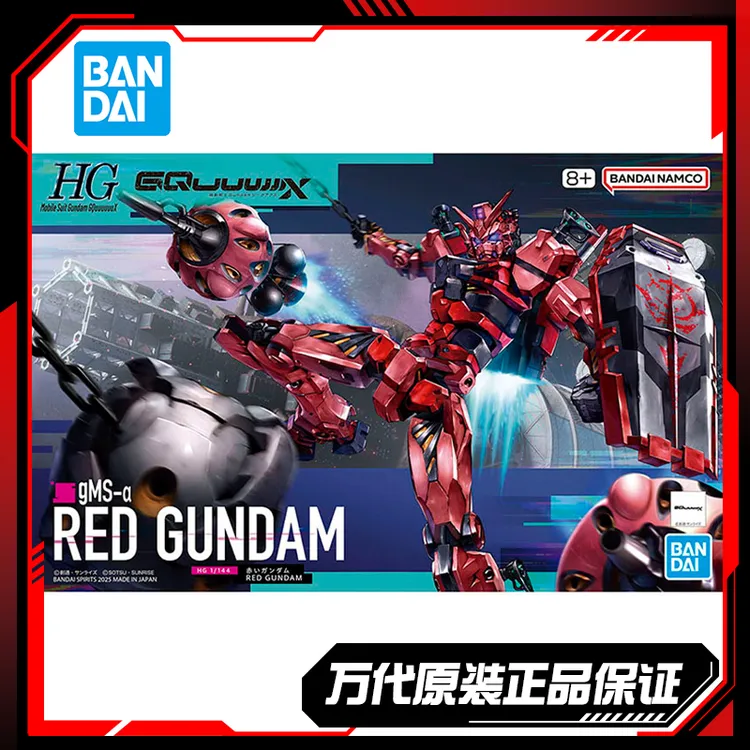 万代 HG 1/144 GQuuuuuuX红高达 夏亚 高达G夸克斯 拼装高达模型