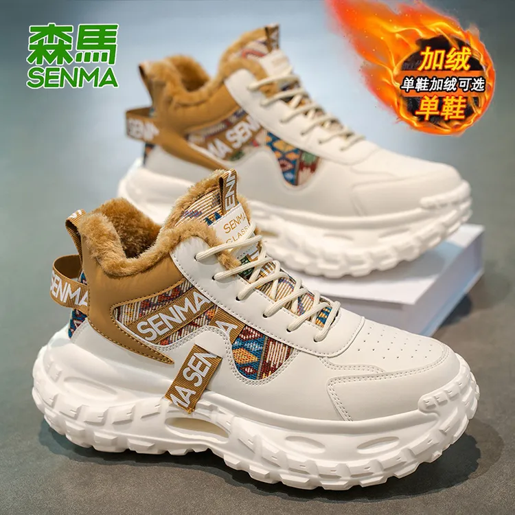 SENMA/森马加绒高帮鞋男鞋秋冬加厚情侣棉鞋运动休闲跑步老爹鞋女