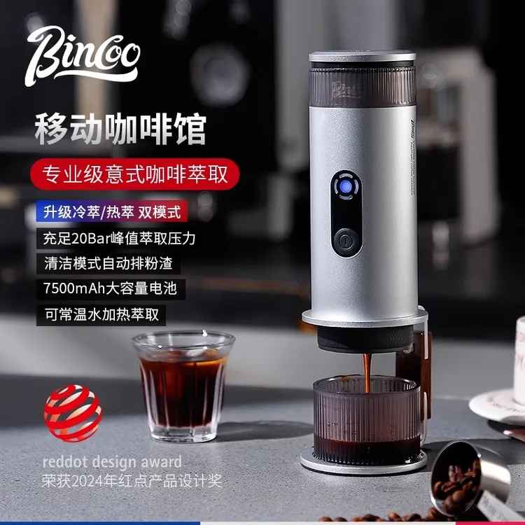 Bincoo便携咖啡机H1Pro电动意式浓缩小型咖啡机家用露营户外车载
