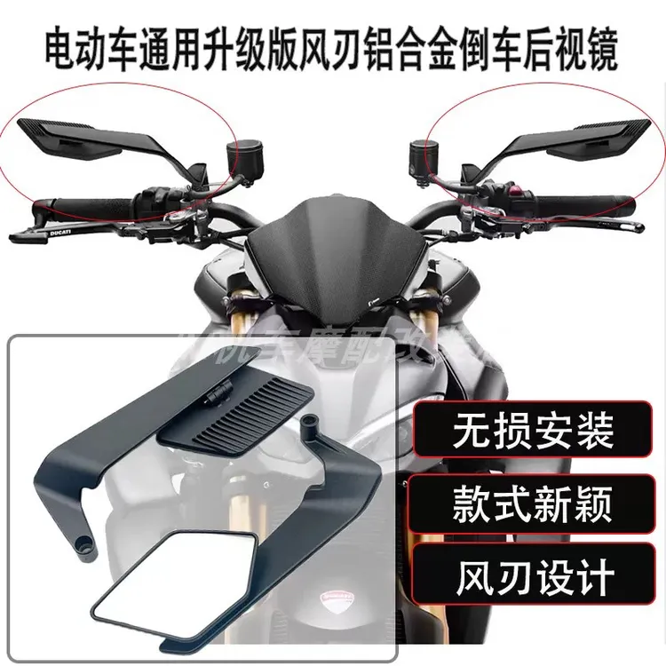 适用九号机械师二代极核AE5/AE4/AE8新款改装定风翼大镜面后视镜