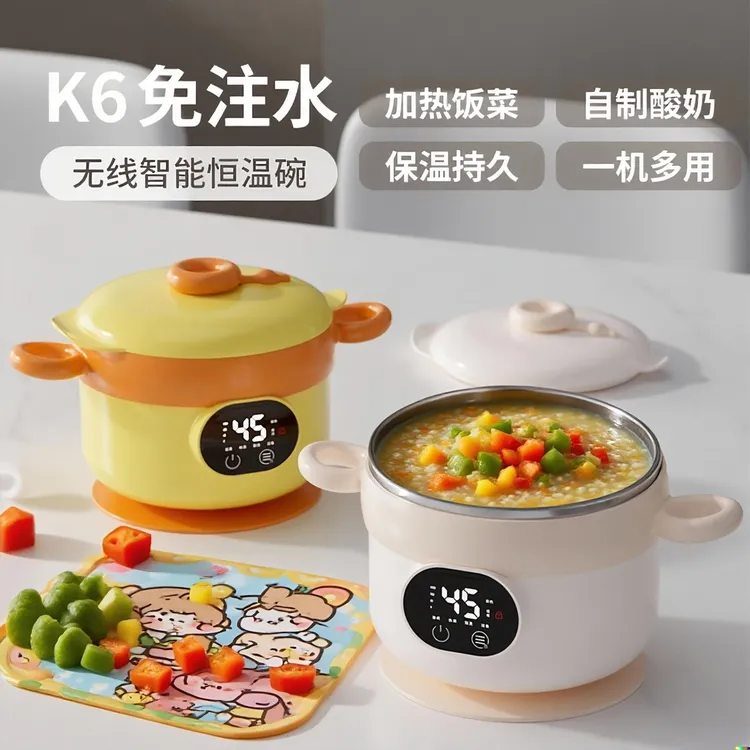 bobotiger【恒温辅食碗】婴儿加厚保温碗带盖可分体智能加热免插电