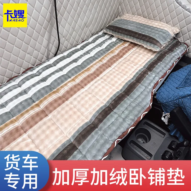 定制大货车卧铺垫加绒加厚解放欧曼德龙汕德卡秋冬牛奶暖专车专用