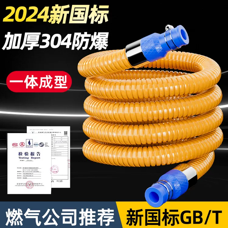 新国标防爆煤气管燃气管液化气天然气不锈钢波纹专用金属升级软管