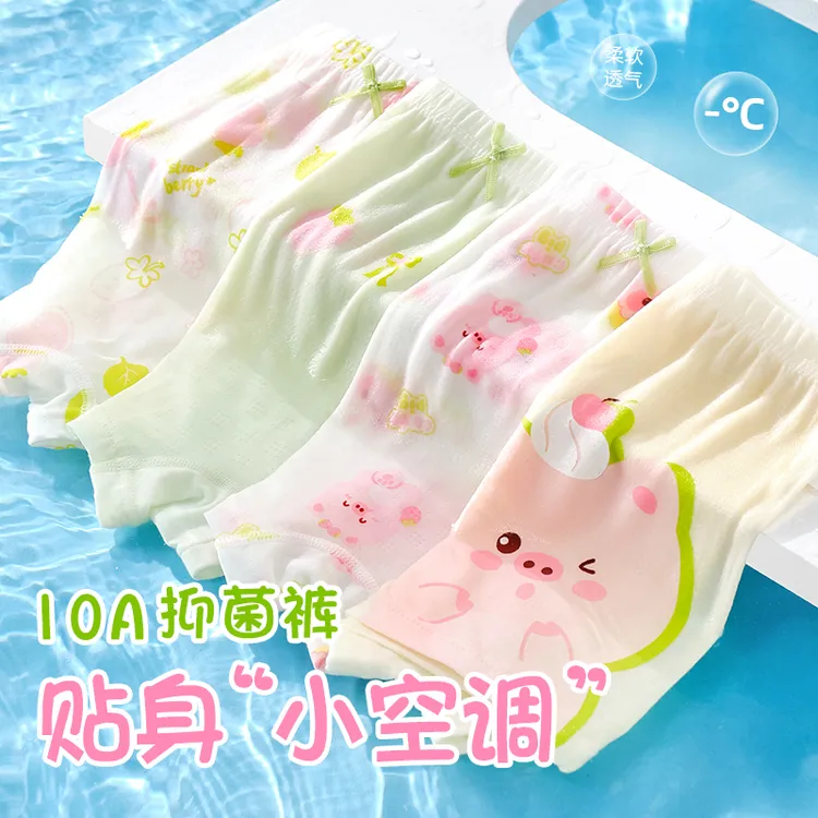 透气冰丝女童内裤儿童10A抗菌平角裤夏季薄款宝宝四角大童打底裤