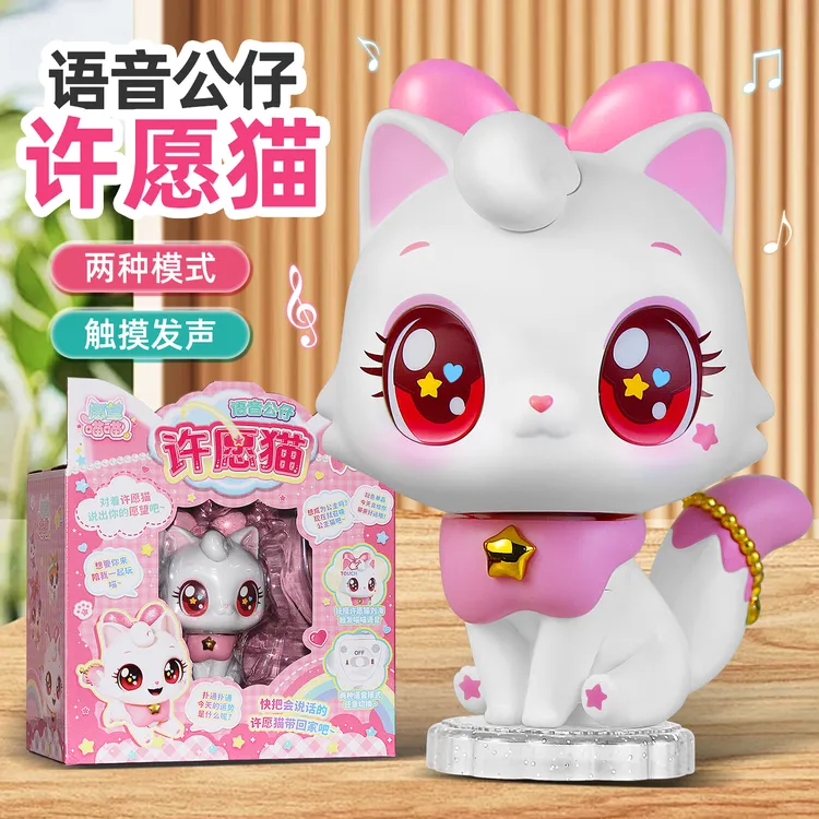 奇妙萌可会说话的愿望喵喵公仔玩偶许愿爱意猫女孩玩具手表2025款