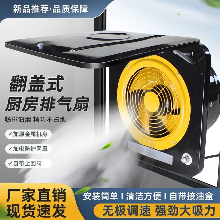 【顺丰包邮】厨房大吸力商用油烟机强力排油烟风机排气扇商用排风机