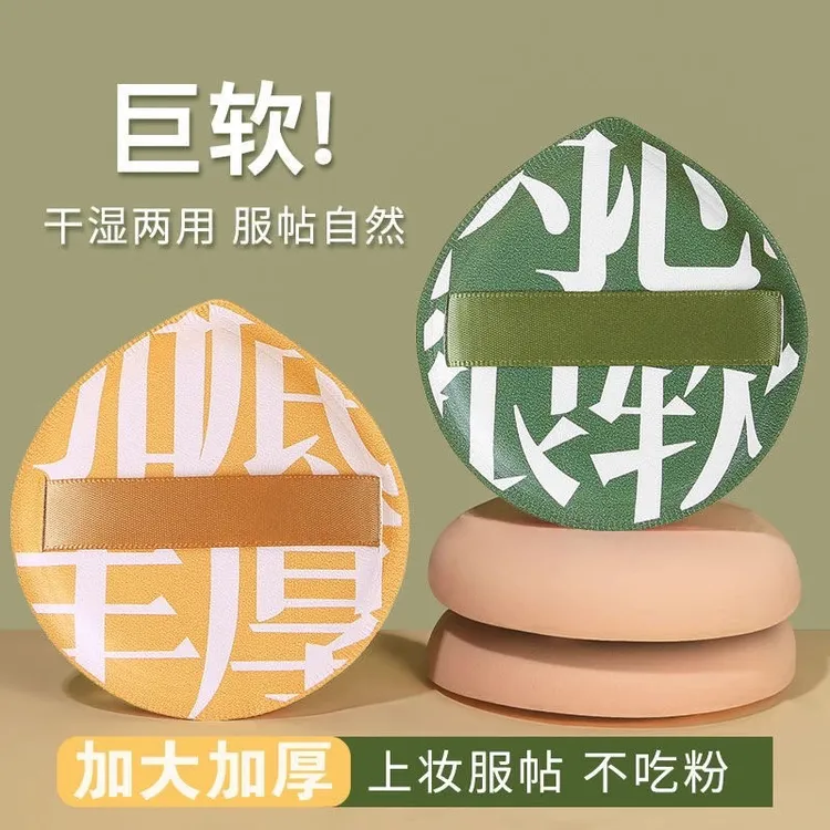 【福利款！买一送一】100分棉花糖气垫粉扑干湿两用空气感服贴不吃粉