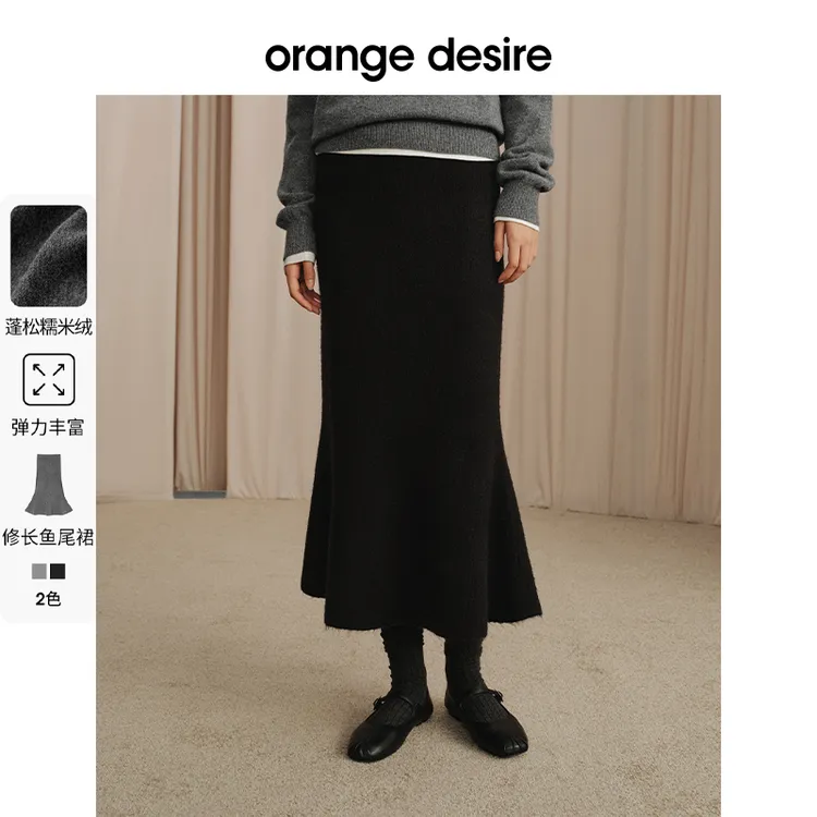 【必买】时髦鱼尾针织半身裙24冬季新款直身长裙OD2DWKBP012