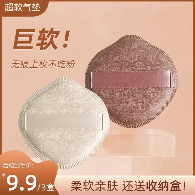 奶咖粉扑气垫棉花糖粉底液专用干湿两用化妆持久服帖细腻