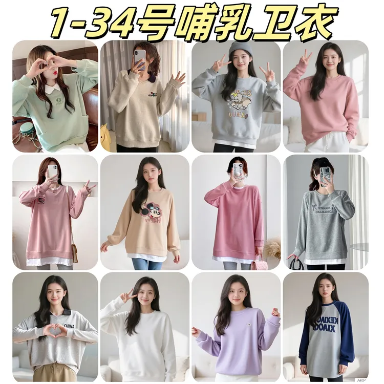 加绒加厚哺乳期卫衣产后宝妈冬季可外穿上衣服外出秋冬装辣妈冬天